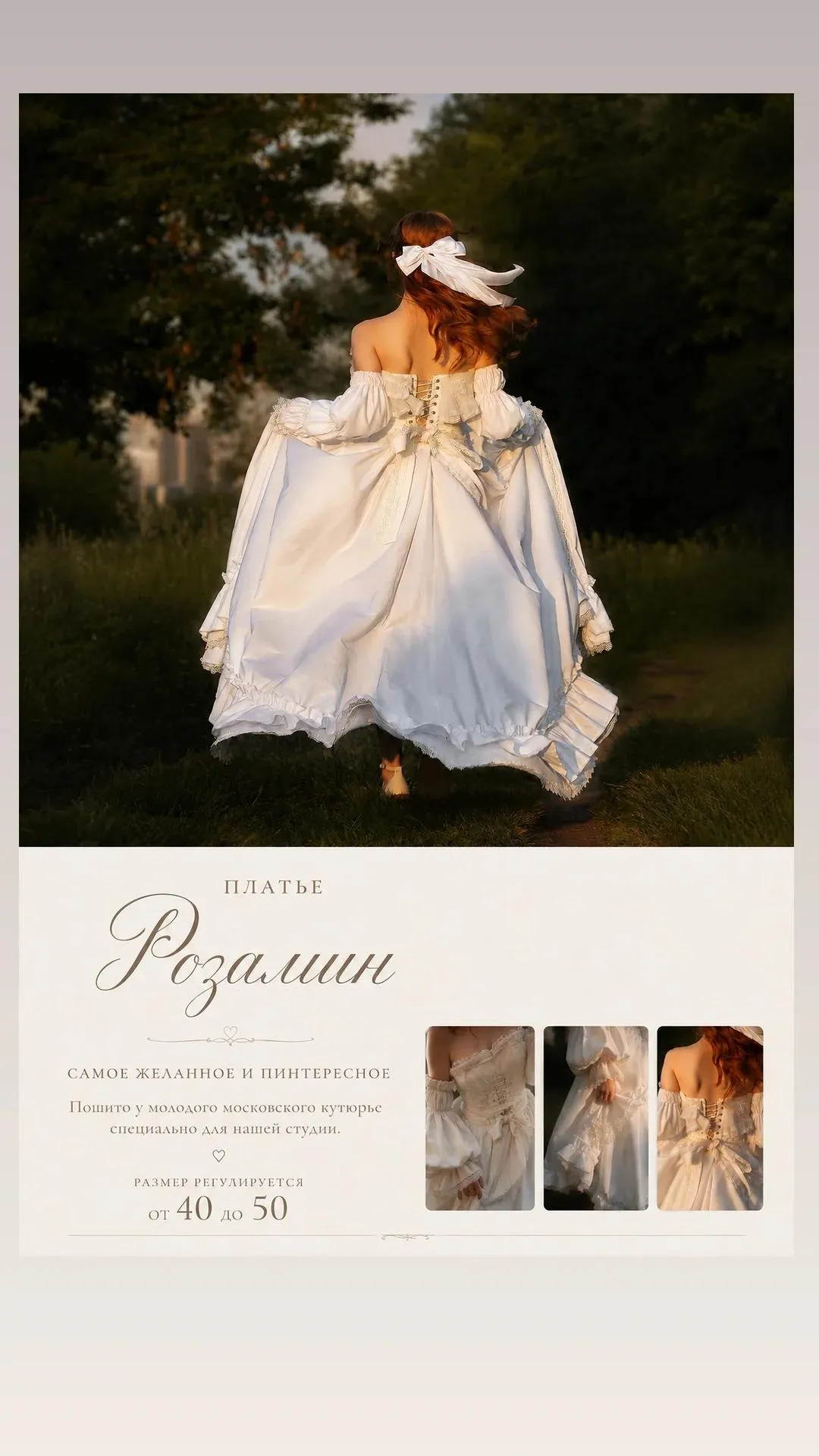 Гардероб — фотостудия Secret Garden, Рязань