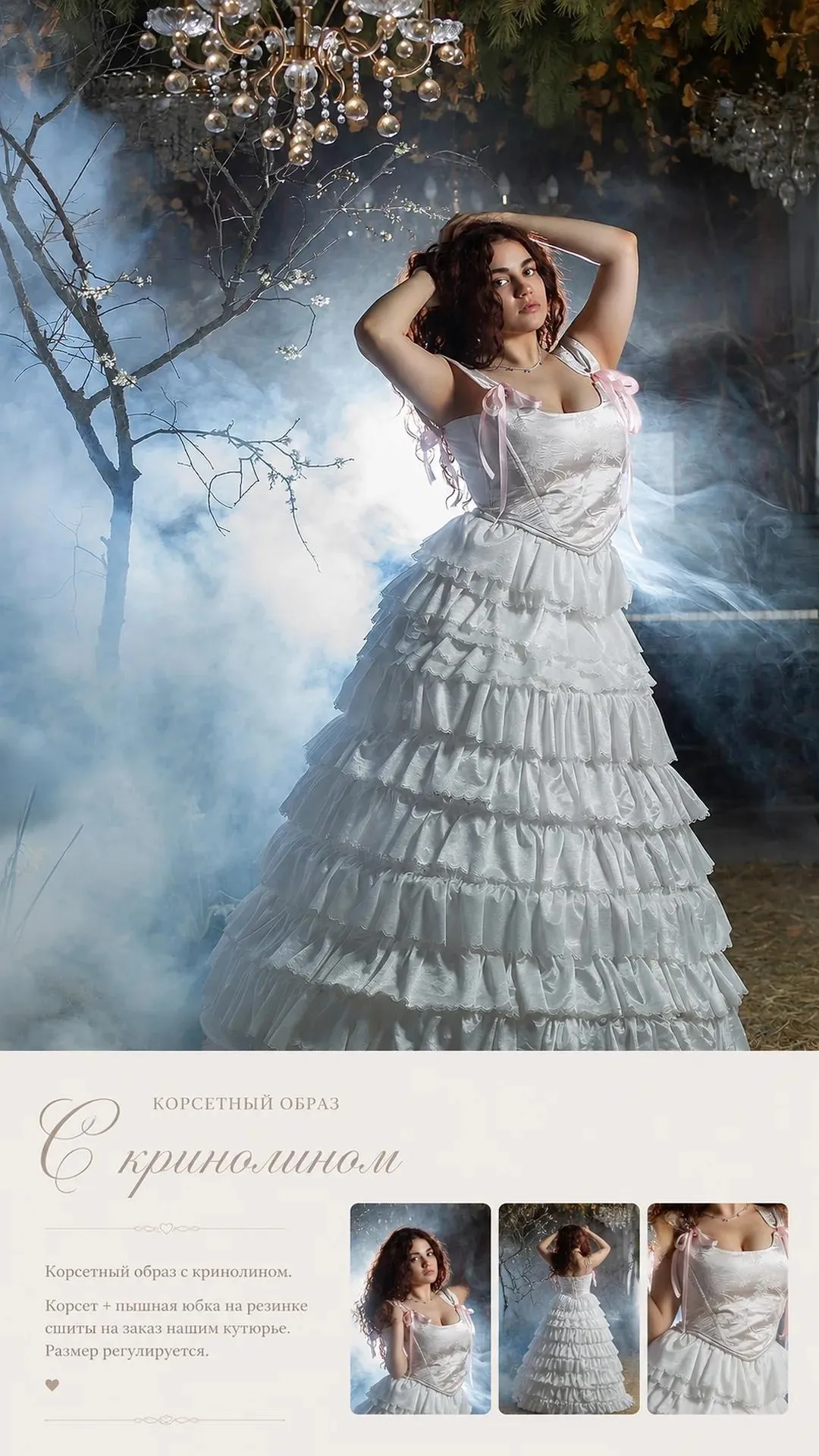 Гардероб — фотостудия Secret Garden, Рязань