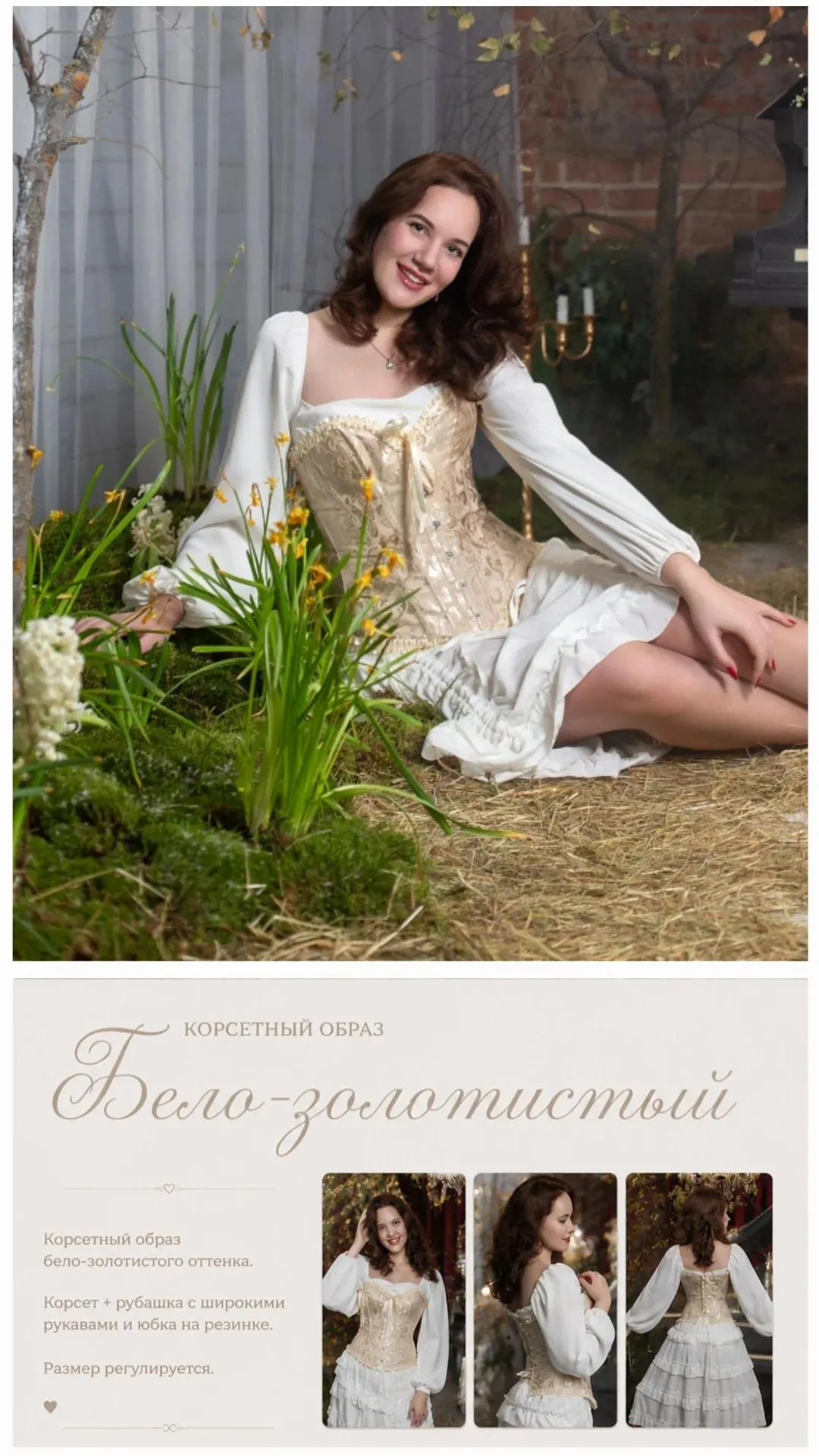 Гардероб — фотостудия Secret Garden, Рязань
